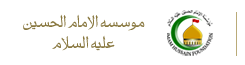 alhassanain